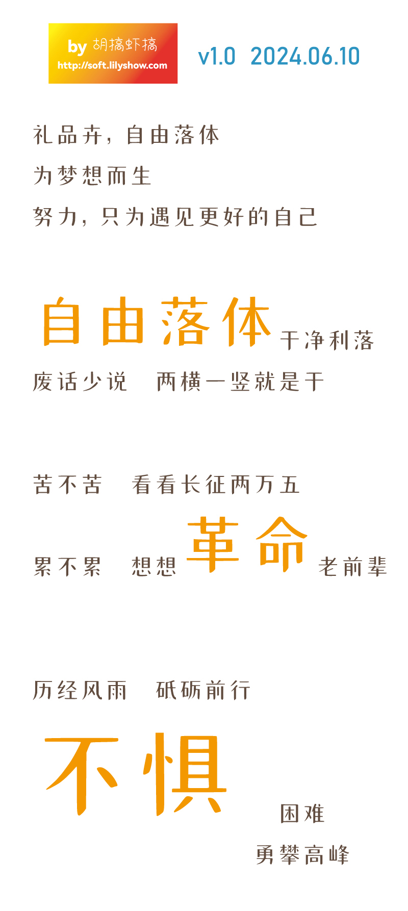 【预览】礼品卉-自由落体，800，小图.jpg