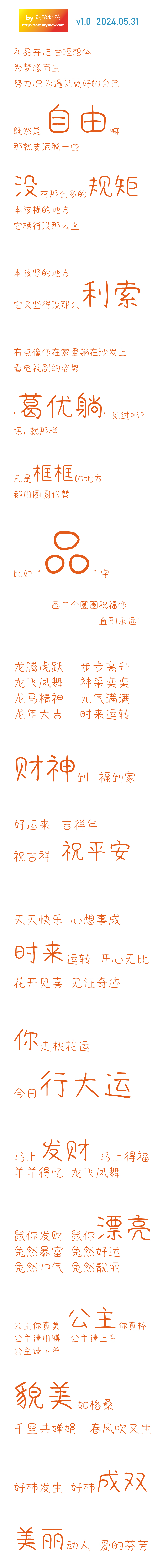 【预览】礼品卉-自由理想体，800.jpg