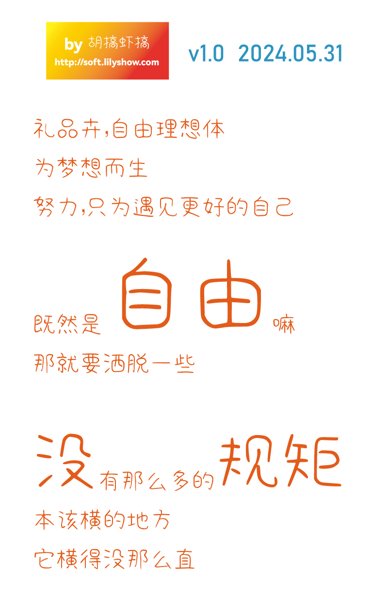 【预览】礼品卉-自由理想体，800，小图.jpg